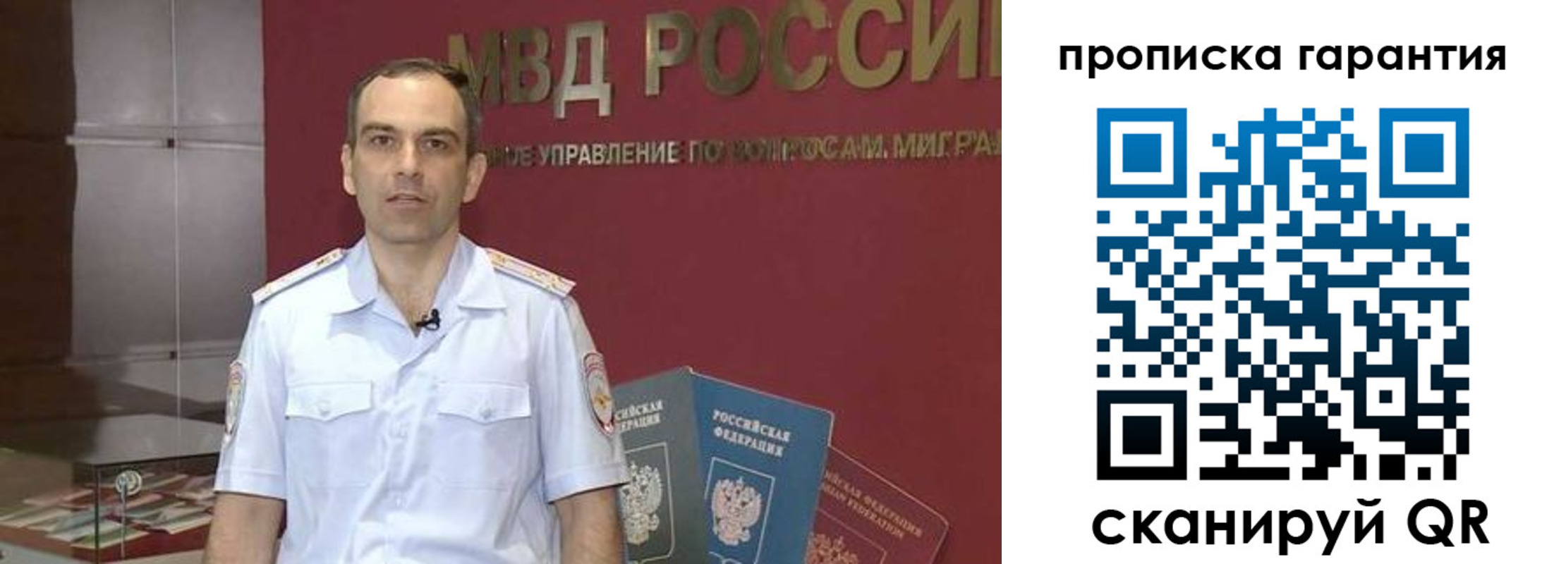 временная регистрация 2025 в Владимире