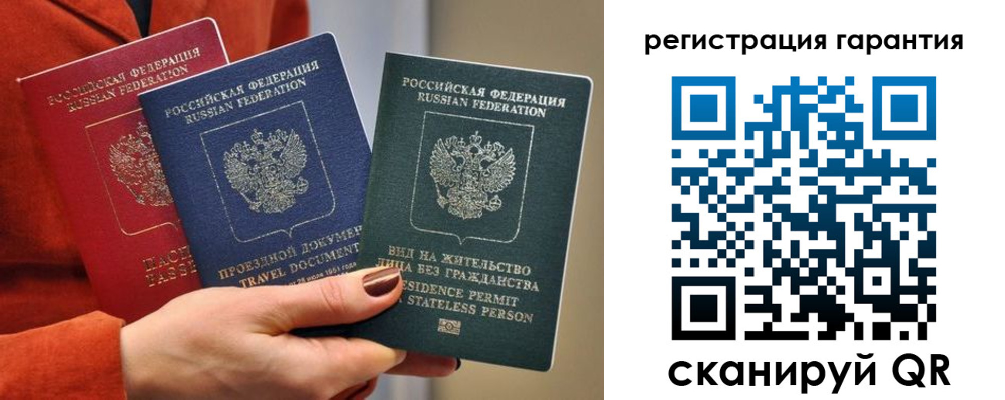 регистрация в Владимире