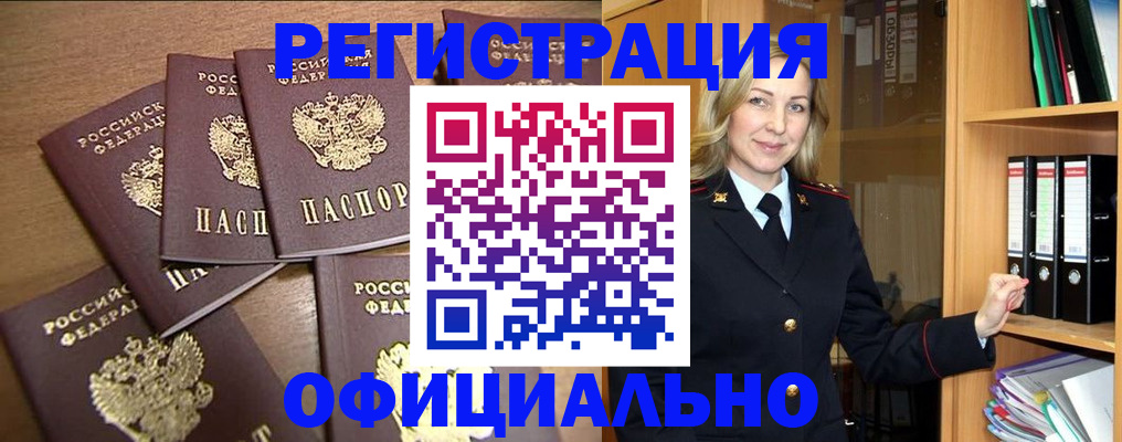 прописка для кредита в Владимире
