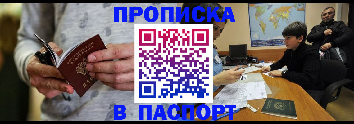 где прописаться в Владимире