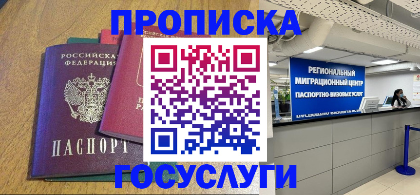 временная регистрация для школы в Владимире