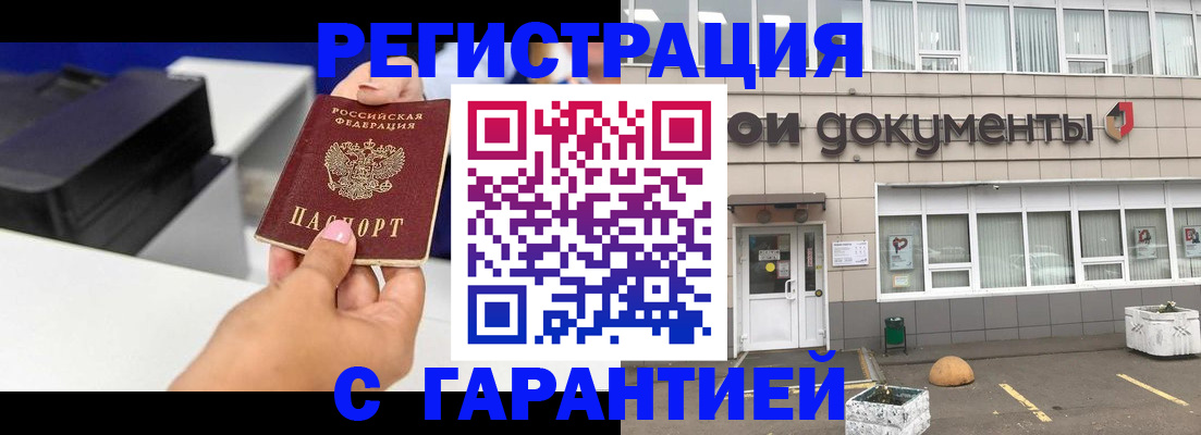 прописка регистрация в Владимире